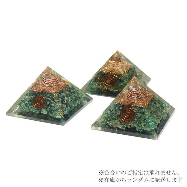画像2: 置物 オルゴナイト グリーンめのうアベンチュリン 約7cm コイル有り ピラミッド ポジティブ 調和 パワーストーン 天然石 品番:16718 (2)