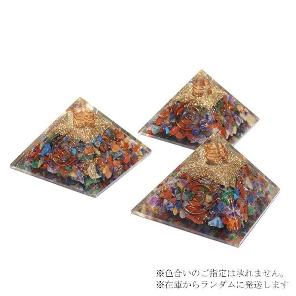 画像2: 置物 オルゴナイト MIX 約7cm コイル有り ピラミッド ポジティブ 調和 パワーストーン 天然石 品番:16717 (2)