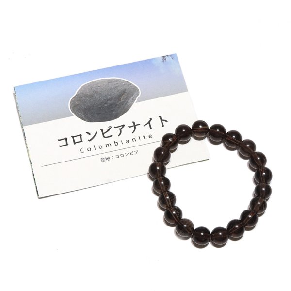 画像5: ブレス コロンビアナイト<コロンビア産> 丸 約10mm 万能の癒し ストレス解消 免疫の強化 パワーストーン 天然石 品番:16740 (5)