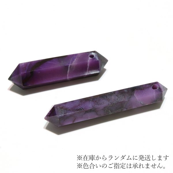 画像3: ペンダントトップ スギライト ダブルポイント AAランク 南アフリカ産 ハンドカット(貫通穴) エネルギー 健康 守る パワーストーン 天然石 品番:16938 (3)