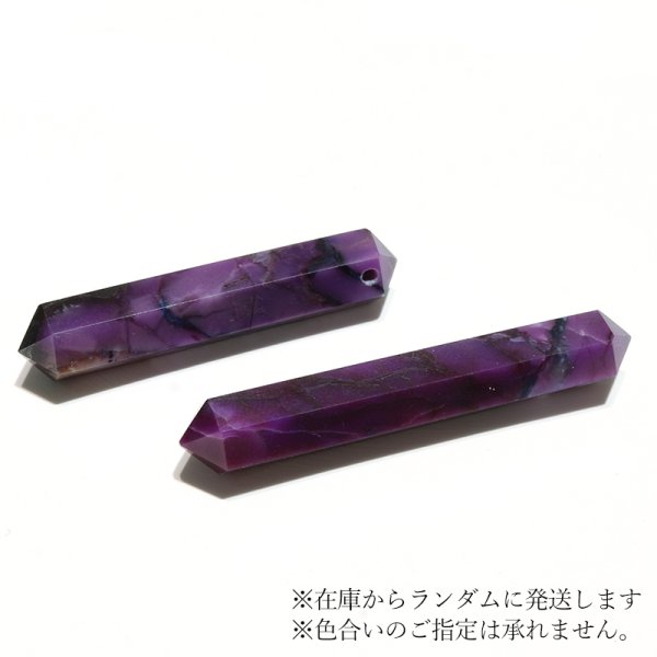 画像3: ペンダントトップ スギライト ダブルポイント AAランク 南アフリカ産 ハンドカット(貫通穴) エネルギー 健康 守る パワーストーン 天然石 品番:16939 (3)