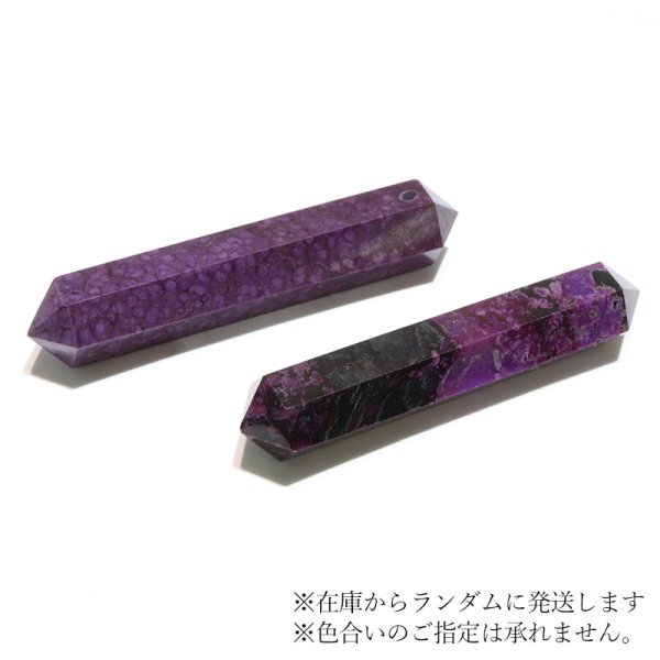 画像3: ペンダントトップ スギライト ダブルポイント Aランク 南アフリカ産 ハンドカット(貫通穴) エネルギー 健康 守る パワーストーン 天然石 品番:16935 (3)