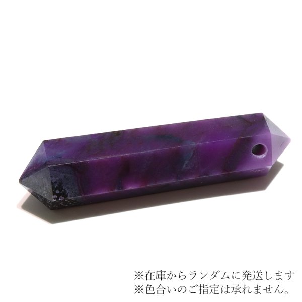 画像3: ペンダントトップ スギライト ダブルポイント AAランク 南アフリカ産 ハンドカット(貫通穴) エネルギー 健康 守る パワーストーン 天然石 品番:16937 (3)