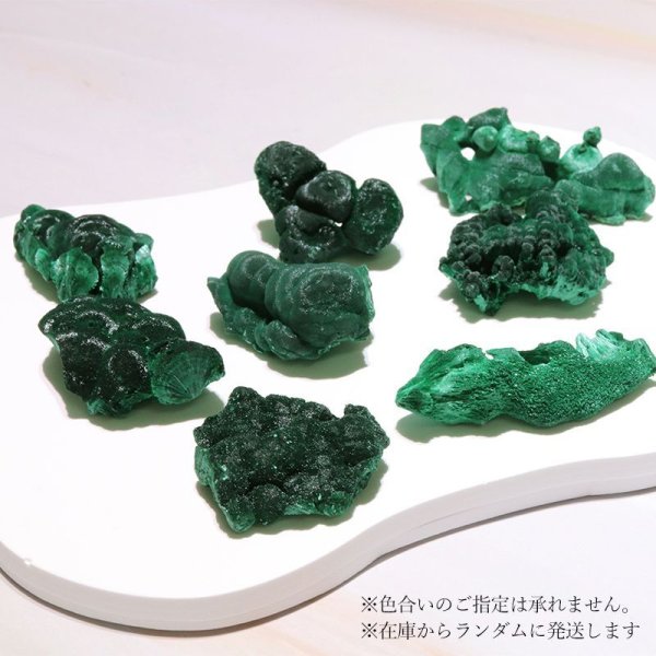 画像2: 原石 ベルベットマラカイト 約9.9〜18.6g コンゴ産 魔除け 毒素 マイナスエネルギー パワーストーン 天然石 品番:16952 (2)