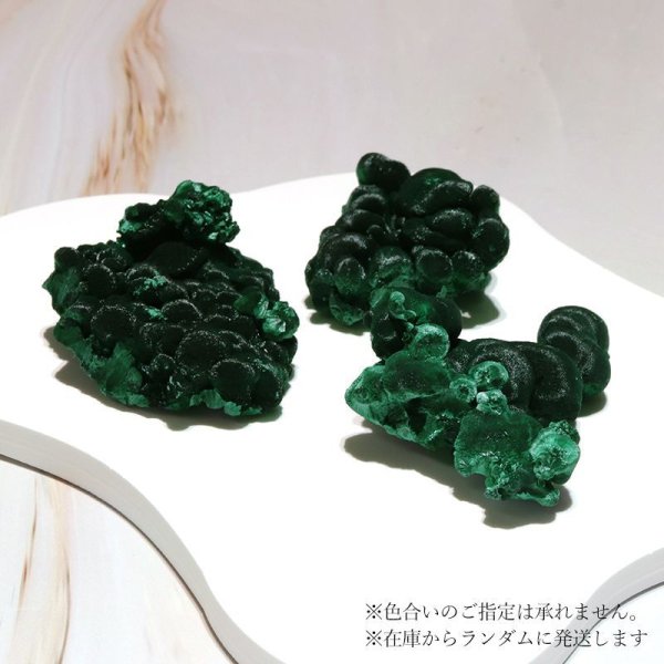 画像3: 原石 ベルベットマラカイト 約29.9〜37.1g コンゴ産 魔除け 毒素 マイナスエネルギー パワーストーン 天然石 品番:16953 (3)