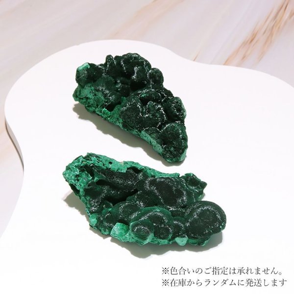 画像3: 原石 ベルベットマラカイト 約39.9〜48.9g コンゴ産 魔除け 毒素 マイナスエネルギー パワーストーン 天然石 品番:16954 (3)