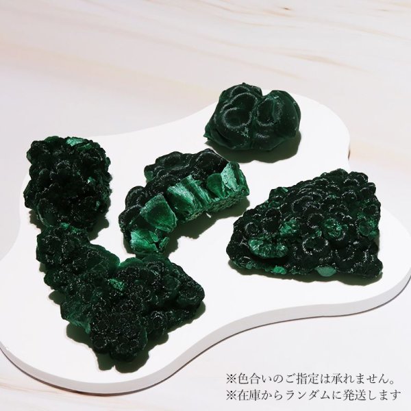 画像3: 原石 ベルベットマラカイト 約49.9〜57.8g コンゴ産 魔除け 毒素 マイナスエネルギー パワーストーン 天然石 品番:16956 (3)
