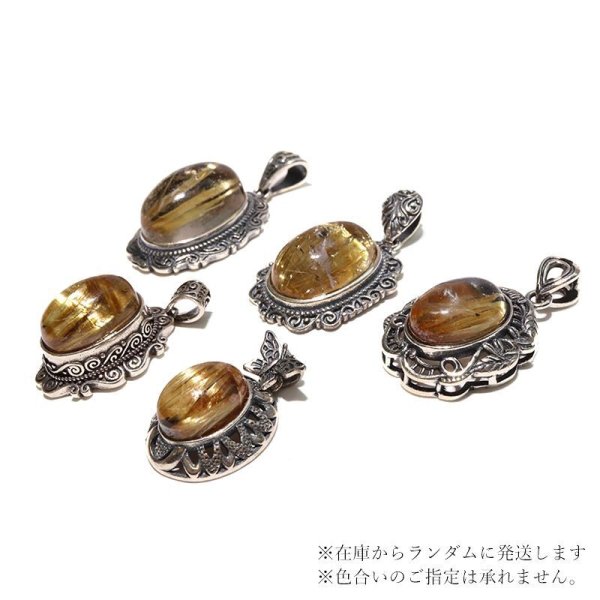 画像4: ペンダントトップ タイチンルチルクォーツ ブラジル産 silver925 シルバー 金運 財運 ギャンブル運 パワーストーン 天然石 品番:16982 (4)
