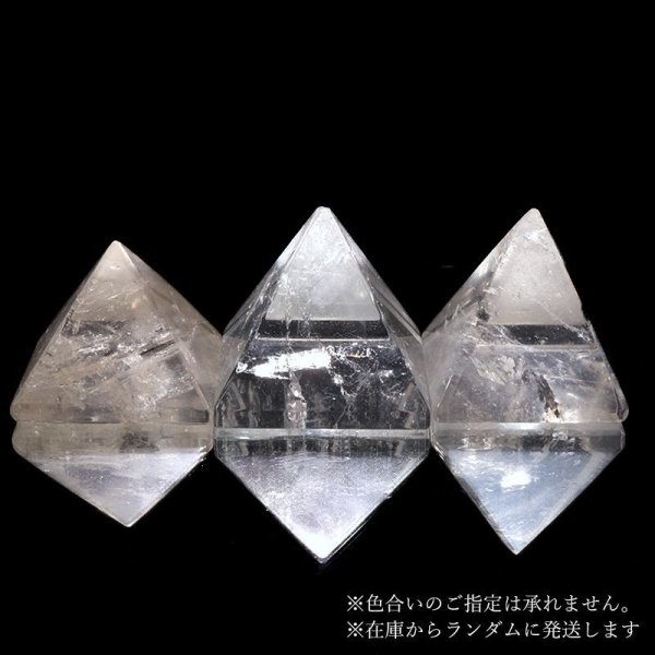 画像4: 置物 水晶 ピラミッド 浄化 クォーツ パワーストーン 天然石 品番:17009 (4)