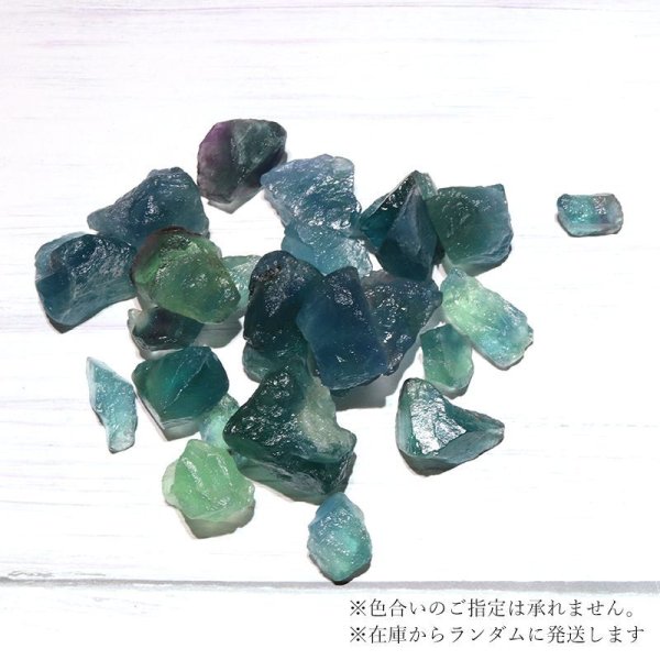 画像3: 【現品限り】原石 バイカラーフローライト 約50g 中国産 風水 開運 幸福 幸運 金運 運気上昇 パワーストーン 天然石 品番:17048 (3)