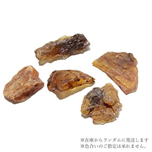 画像3: 原石 天然アンバー 約20.0〜29.5g マダガスカル産 癒し 健康 成功 エネルギー 活性化 金運 精神安定 パワーストーン 天然石 品番:17055 (3)