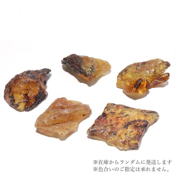 画像3: 原石 天然アンバー 約15.0〜19.9g マダガスカル産 癒し 健康 成功 エネルギー 活性化 金運 精神安定 パワーストーン 天然石 品番:17054 (3)