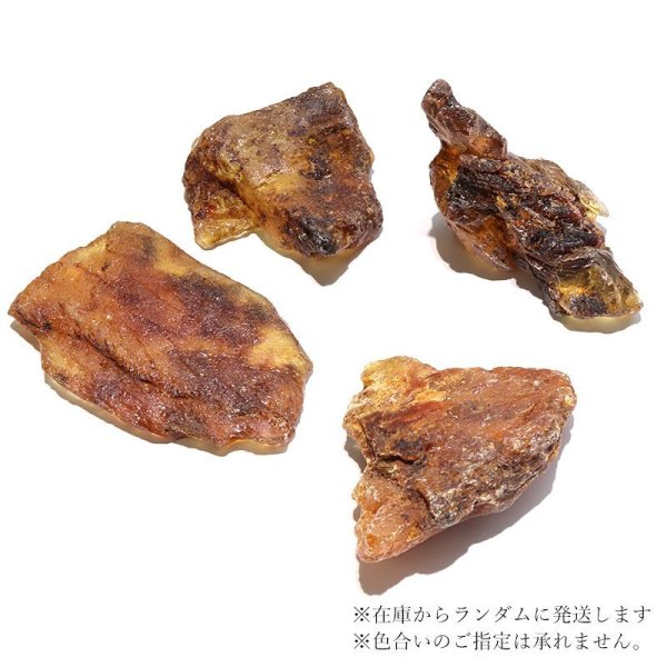 画像3: 原石 天然アンバー 約30〜35g マダガスカル産 癒し 健康 成功 エネルギー 活性化 金運 精神安定 パワーストーン 天然石 品番:17056 (3)