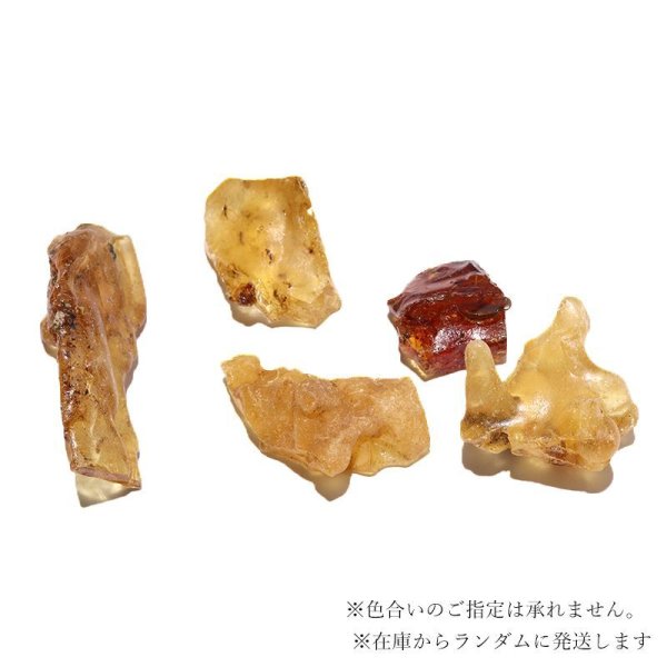 画像3: 原石 天然アンバー 約2〜5g マダガスカル産 癒し 健康 成功 エネルギー 活性化 金運 精神安定 パワーストーン 天然石 品番:17051 (3)
