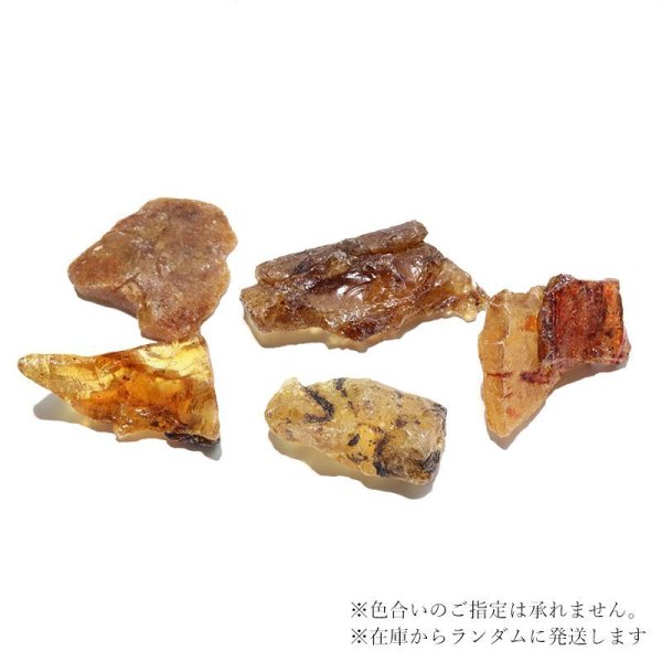 画像3: 原石 天然アンバー 約9.0〜14.9g マダガスカル産 癒し 健康 成功 エネルギー 活性化 金運 精神安定 パワーストーン 天然石 品番:17053 (3)
