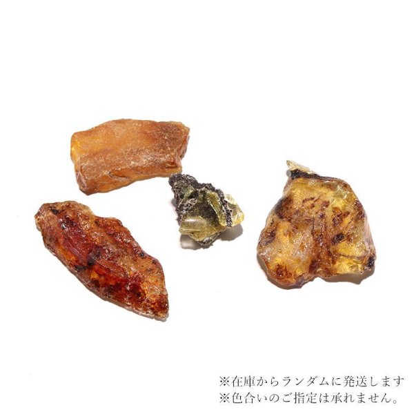 画像3: 原石 天然アンバー  約1g マダガスカル産 癒し 健康 成功 エネルギー 活性化 金運 精神安定 パワーストーン 天然石 品番:17050 (3)