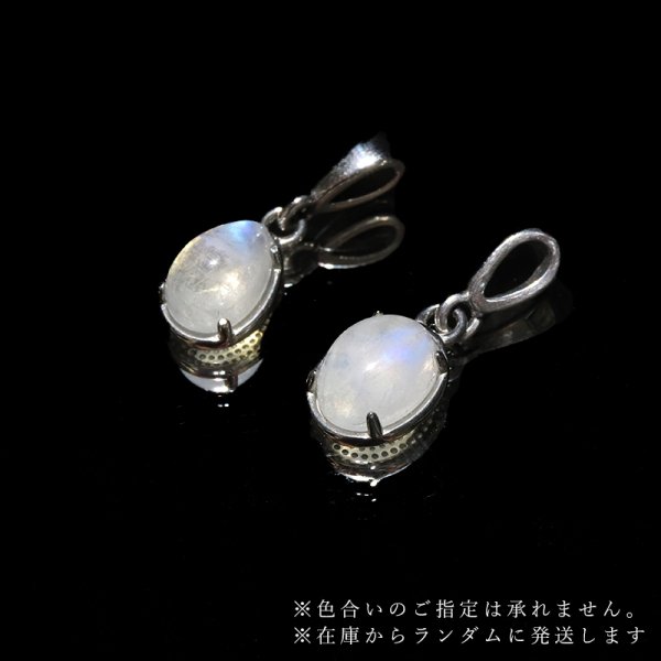 画像2: 【自社製アクセサリー10点以上でクーポン使用後30%OFF対象商品(クーポン番号:AC30)】ペンダントトップ ロイヤルブルームーンストーン オーバルカット 約8×10mm スリランカ産 ステンレス シルバー ケース付き 人間の情緒 社交性 喜び パワーストーン 天然石 ※ポイント対象外 品番:17090 (2)