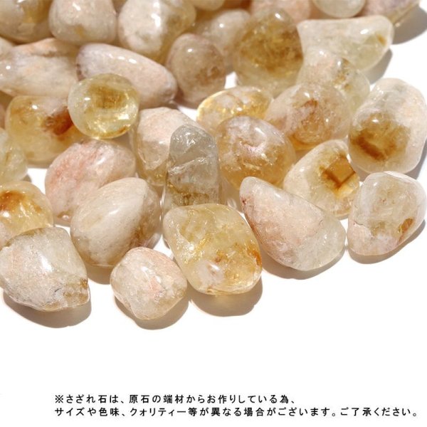 画像2: さざれ シトリン 約12mmから20mm 約1kg 幸運 金運 仕事運 11月誕生石 浄化 天然石 品番:13607 (2)