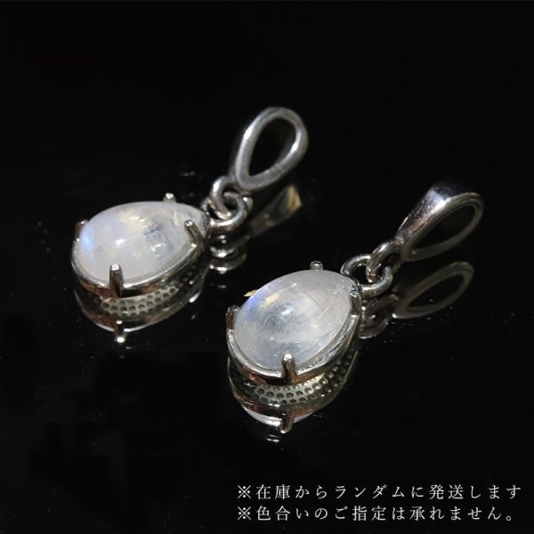 画像3: 【自社製アクセサリー10点以上でクーポン使用後30%OFF対象商品(クーポン番号:AC30)】ペンダントトップ ムーンストーン ドロップカット 約7×10mm スリランカ産 ステンレス シルバー ケース付き 人間の情緒 社交性 喜び パワーストーン 天然石 ※ポイント対象外 品番:17089 (3)