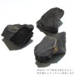 画像3: 原石　シュンガイト　ロシア産　約50g〜100g　癒し　奇跡　ブラック　浄化　パワーストーン　天然石　品番：17100 (3)