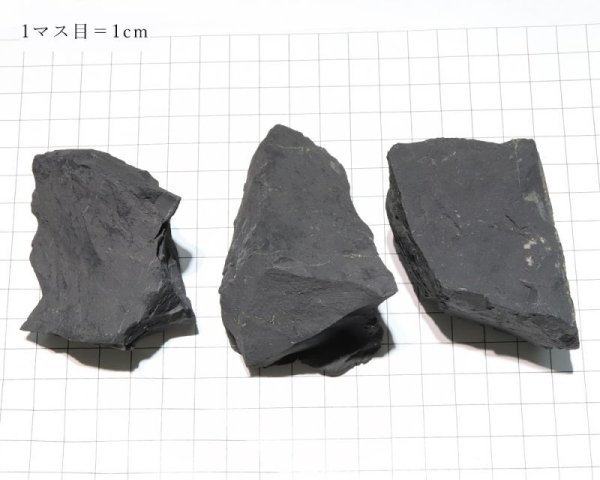 画像4: 原石 シュンガイト ロシア産 約100g〜200g 癒し 奇跡 ブラック 浄化 パワーストーン 天然石 品番:17101 (4)