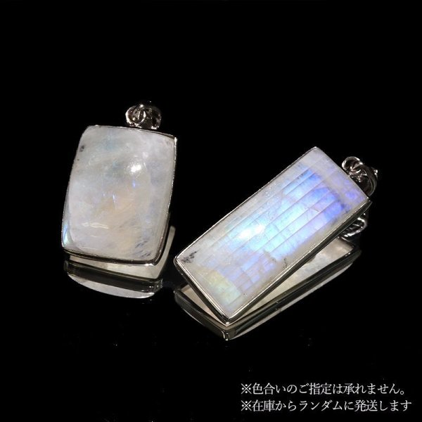 画像3: 【自社製アクセサリー10点以上でクーポン使用後30%OFF対象商品(クーポン番号:AC30)】ペンダントトップ レインボームーンストーン スクエアカット スリランカ産 silver925 シルバー ケース付き 日本製 人間の情緒 社交性 喜び パワーストーン 天然石 品番:17141 (3)