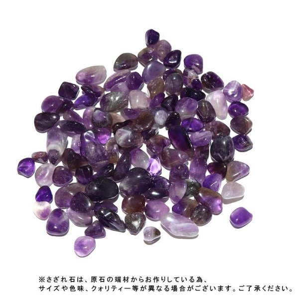 画像2: さざれ アメジスト 中粒 1kg 品番: 8111 (2)