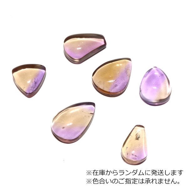画像4: ルース アメトリン ドロップカット ナミビア産 癒し 浄化 パープル パワーストーン 天然石 品番:17172 (4)