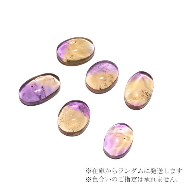 画像4: ルース　アメトリン　オーバルカット　ナミビア産　癒し　浄化　パープル　パワーストーン　天然石　品番：17173 (4)