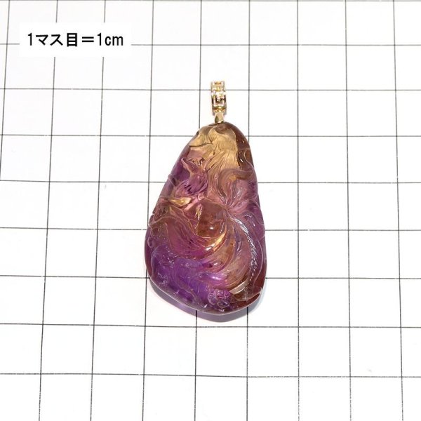 画像6: ペンダントトップ アメトリン 九尾の狐 約25×41mm ナミビア産 K18 癒し 浄化 パープル パワーストーン 天然石 品番:17185 (6)