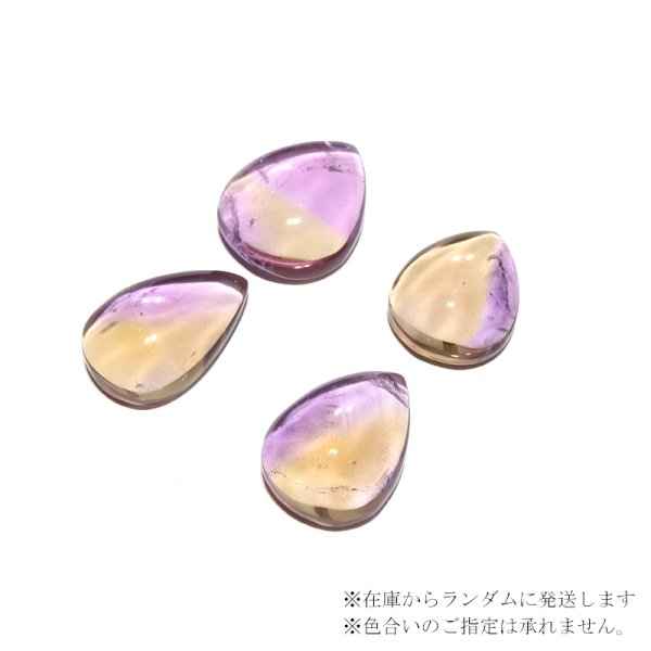 画像3: ルース アメトリン ドロップカット ナミビア産 癒し 浄化 パープル パワーストーン 天然石 品番:17174 (3)