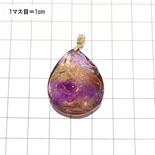 画像6: ペンダントトップ アメトリン 九尾の狐 約27×33mm ナミビア産 K18 癒し 浄化 パープル パワーストーン 天然石 品番:17183 (6)