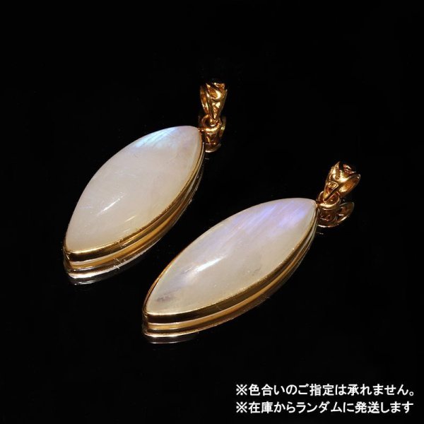 画像3: 【自社製アクセサリー10点以上でクーポン使用後30%OFF対象商品(クーポン番号:AC30)】ペンダントトップ ロイヤルブルームーンストーン マーキスカット スリランカ産 silver925 ゴールド ケース付き 日本製 人間の情緒 社交性 喜び パワーストーン 天然石 品番:17202 (3)