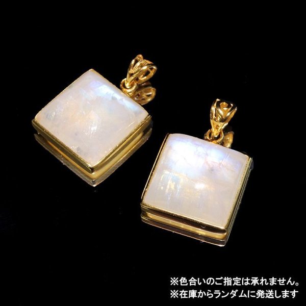 画像3: 【自社製アクセサリー10点以上でクーポン使用後30%OFF対象商品(クーポン番号:AC30)】ペンダントトップ ロイヤルブルームーンストーン スクエアカット スリランカ産 silver925 ゴールド ケース付き 日本製 人間の情緒 社交性 喜び パワーストーン 天然石 品番:17197 (3)