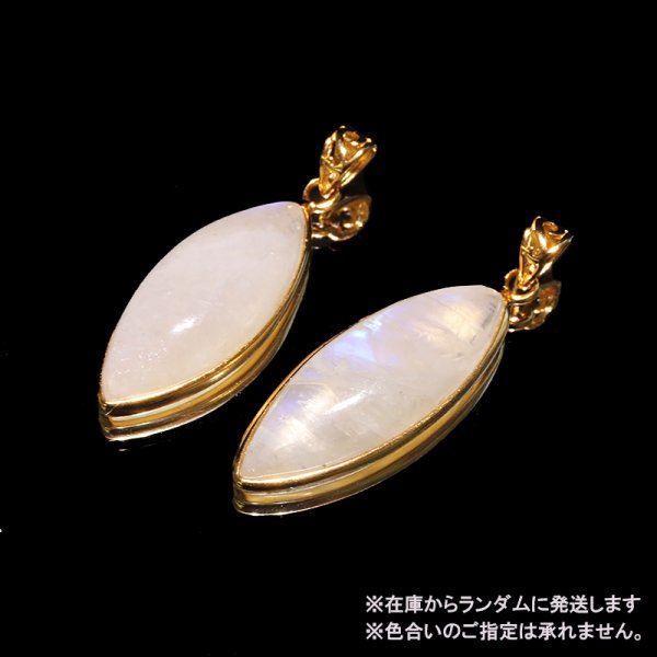 画像3: 【自社製アクセサリー10点以上でクーポン使用後30%OFF対象商品(クーポン番号:AC30)】ペンダントトップ ロイヤルブルームーンストーン マーキスカット スリランカ産 silver925 ゴールド ケース付き 日本製 人間の情緒 社交性 喜び パワーストーン 天然石 品番:17201 (3)