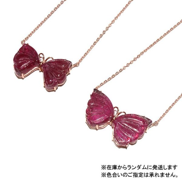 画像3: ネックレス トルマリン 蝶々 ブラジル産 silver925 ピンクゴールド 希望 幸運 調和 安定 パワーストーン 天然石 品番:17205 (3)