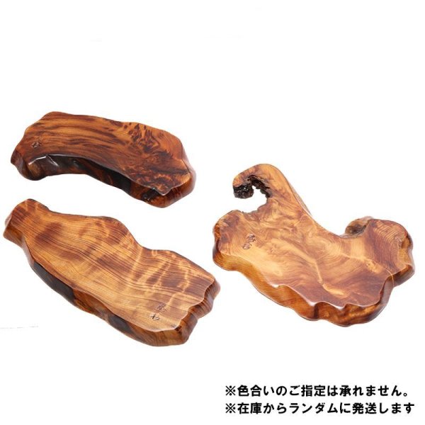 画像3: 台　屋久杉　鹿児島県屋久島産　ディスプレイ　厄除け　癒し　ヒーリング　長寿　品番：17246 (3)