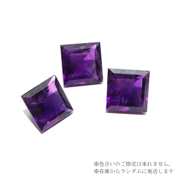画像4: ルース ウルグアイアメジスト スクエアカット 約20mm 約31ct ウルグアイ産 ケース付き 2月誕生石 愛 守護石 癒し 浄化 パワーストーン 天然石 品番:17256 (4)
