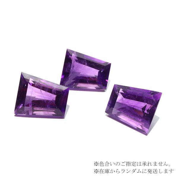 画像4: ルース ウルグアイアメジスト 変形 約17×20mm 約23ct ウルグアイ産 ケース付き 2月誕生石 愛 守護石 癒し 浄化 パワーストーン 天然石 品番:17255 (4)