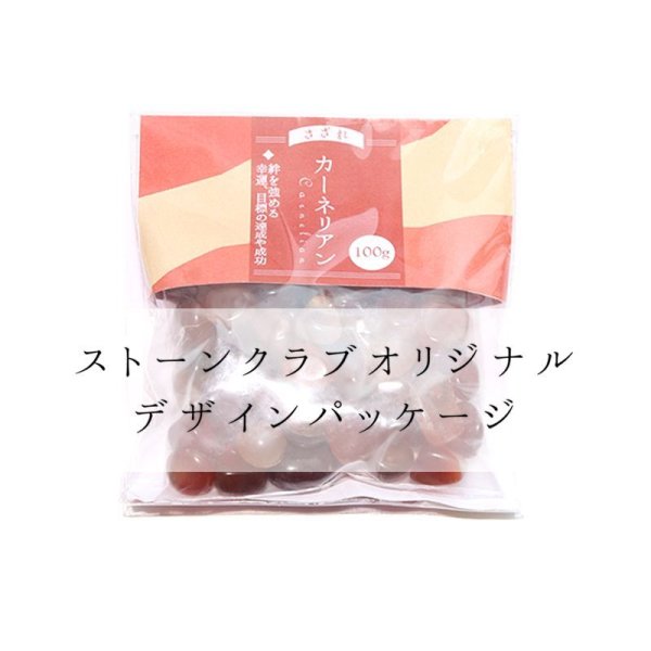 画像4: さざれ カーネリアン オリジナルパッケージ付 約100gパック 中粒 愛の石 人間関係 恋愛 仕事運 浄化 天然石 品番: 14785 (4)