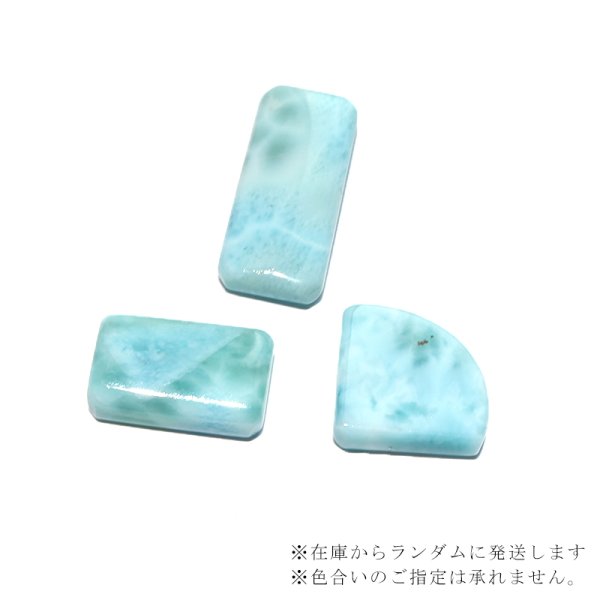 画像3: ルース ラリマー 約1〜1.5g ドミニカ産 ケース付き 不安をやわらげる 浄化 パワーストーン 天然石 品番:17257 (3)