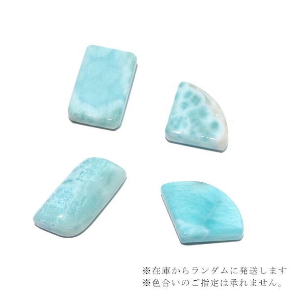 画像3: ルース ラリマー 約1.5〜2g ドミニカ産 ケース付き 不安をやわらげる 浄化 パワーストーン 天然石 品番:17258 (3)