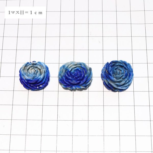 画像5: パーツ ラピスラズリ お花 牡丹 アフガニスタン産 貫通穴 邪気を払う 判断力 直感力を高める パワーストーン 天然石 ※ポイント対象外 品番:17275 (5)