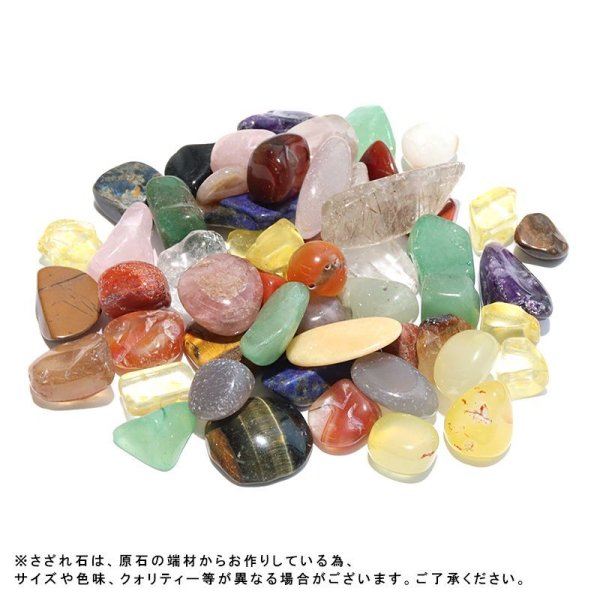画像3: さざれ　MIX　約1kg　愛　恋愛　美しさ　癒し　浄化　パワーストーン　天然石　品番：17299 (3)