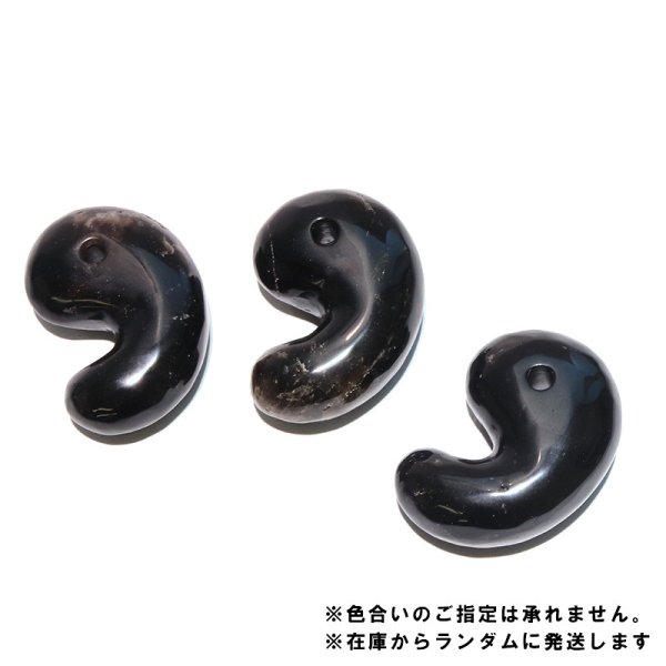画像4: 勾玉 モリオン 約70mm 黒水晶 穴あき 最強 魔よけ 浄化 パワーストーン 天然石 品番:17432 (4)