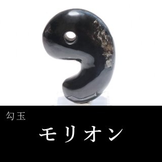 勾玉 モリオン 約70mm 黒水晶 穴あき 最強 魔よけ 浄化