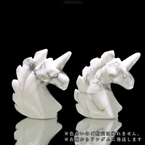 画像3: 置物 彫り物 ユニコーン ハウライト 浄化 平穏 叡知 リラックス 安定 パワーストーン 天然石 品番:17455 (3)