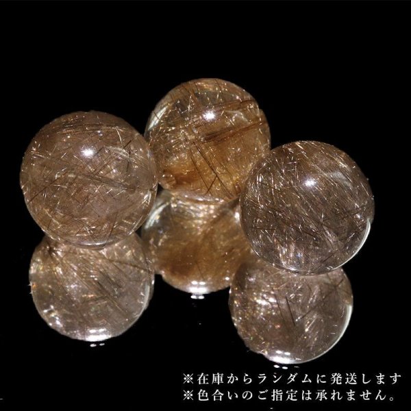 画像4: 丸玉 シルバールチル<ブラジル産> 丸 約20mm 穴あき 金運 仕事運 パワーストーン 天然石 品番:17464 (4)