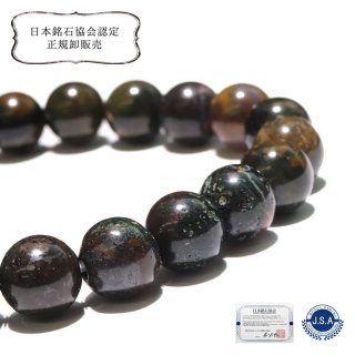 日本銘石】ブレス 山形碧玉＜山形県＞ 赤 約10mm 日本製 安楽