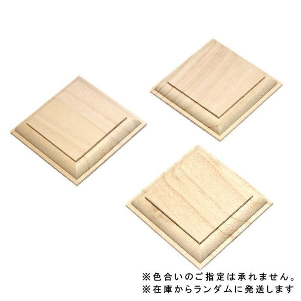 画像4: 台座 桐 中 木製 ディスプレイ スタンド インテリア  品番:17482 (4)